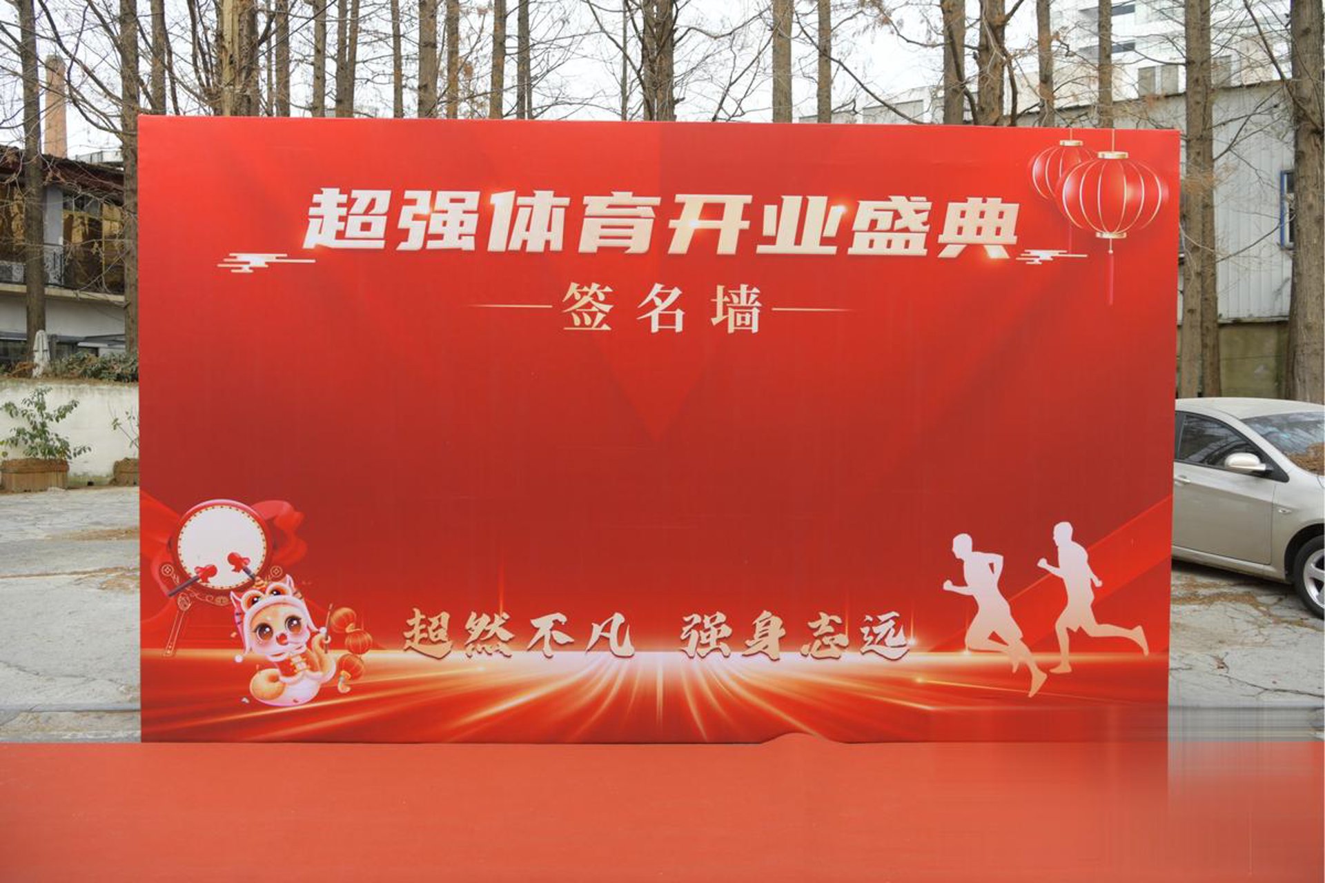 创天网络科技